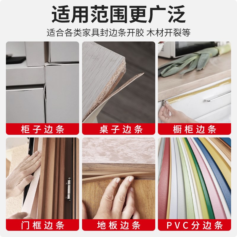 封边条专用胶强力胶粘木头家具木板柜子衣柜免漆板门框桌子椅子木