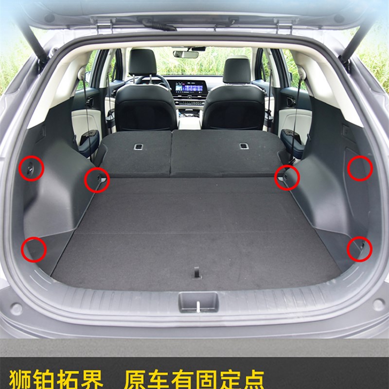 专用 狮铂拓界汽车后备箱网兜固定置物袋车载收纳储物车内弹力网