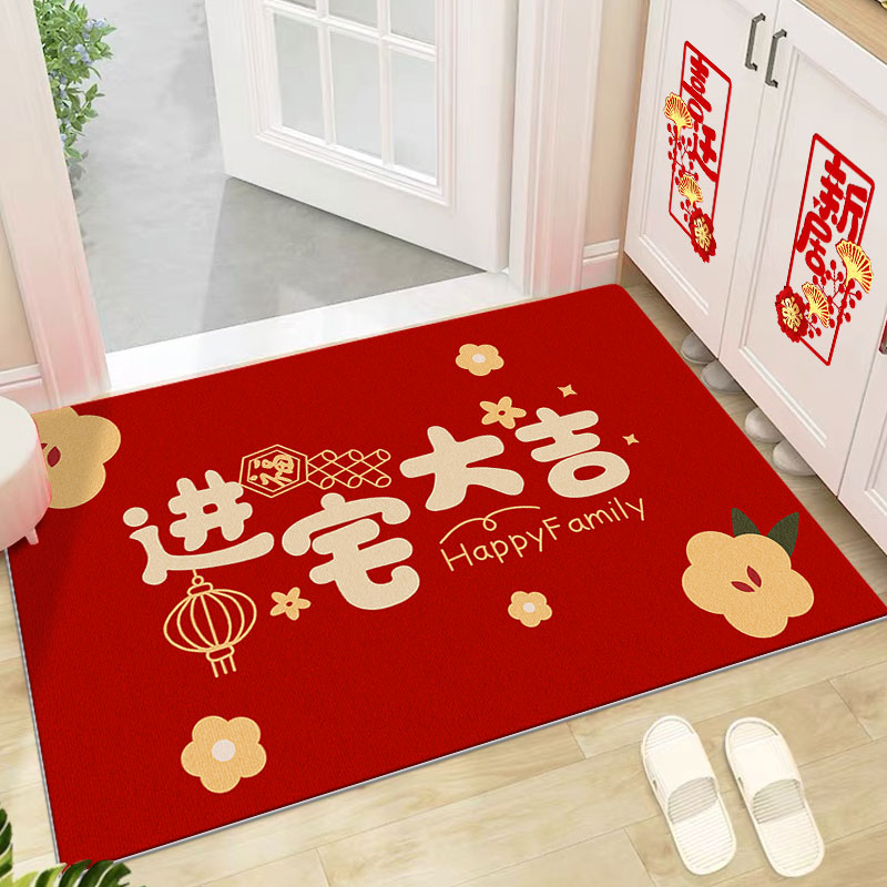 进宅大吉入户门地垫乔迁之喜新居新房搬家红脚垫门口地毯门垫进门