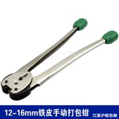 打包钳 手动铁皮钢带打包机套装 拉紧器 江浙沪皖 包邮 16mm美式