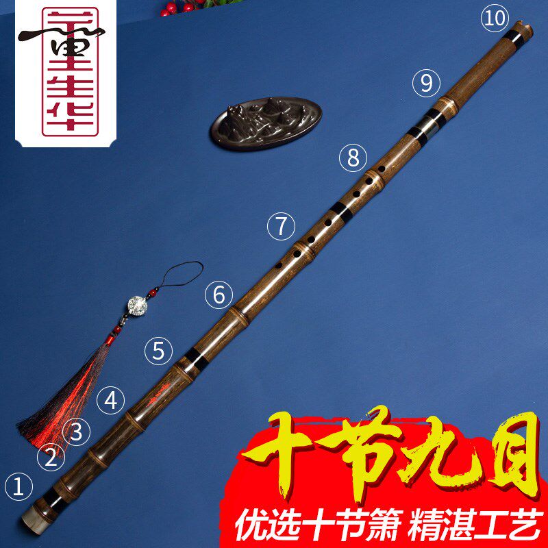董生华亲制演奏洞箫专业高档八孔G调萧典藏F调紫竹九目十节萧乐器