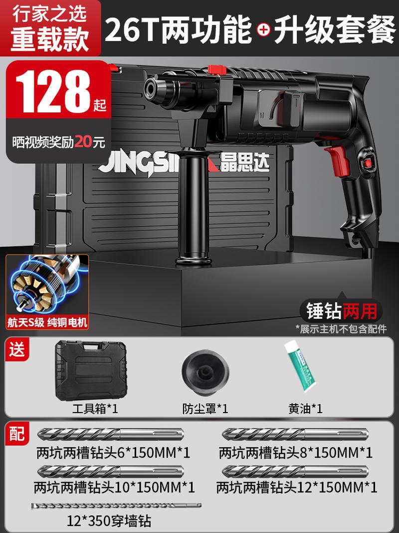 冲击钻打混凝土打墙孔家用两用电钻大功率电锺镐搞小型轻型电鎚钻