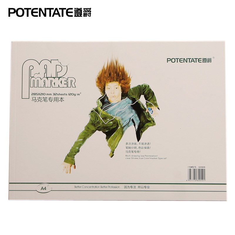 遵爵A4 A3马克笔专用纸张 马克笔本速写手绘本 可撕32页 120g