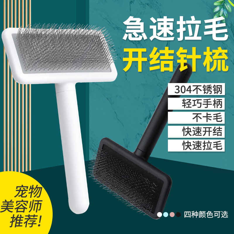 独宠针梳拉毛开结去浮毛狗狗猫咪通用宠物针梳软针宠物美容针梳