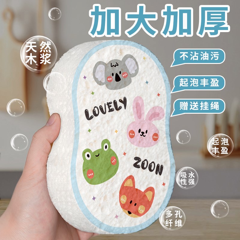 【天然木浆棉】洗碗布加厚海绵擦不沾油厨房洗碗吸水变大洗碗抹布