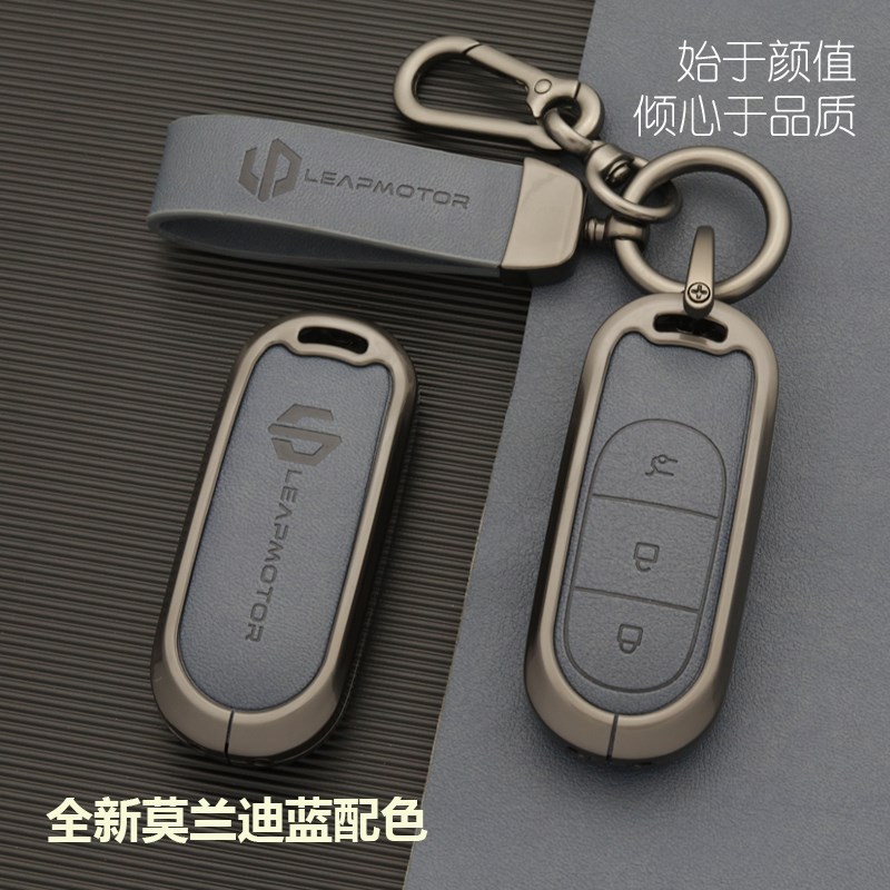 零跑c11钥匙套t03 c01汽车用品男2023款增程版纯电改装女壳扣包