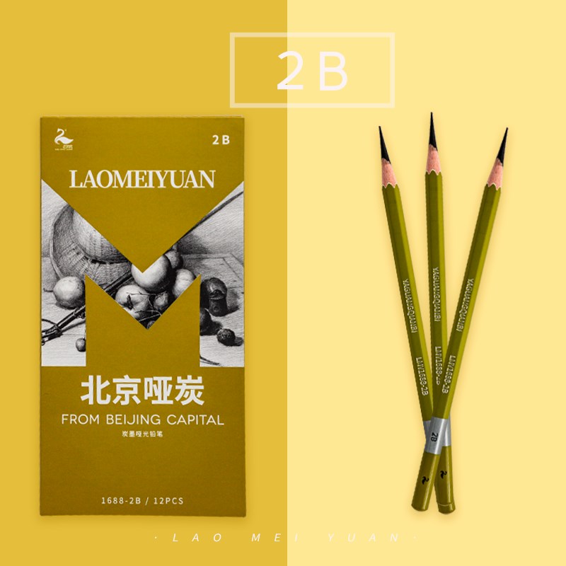 北京哑炭老美院哑光素描铅笔不反光易上色层次分明HB2B4B6B8B2024