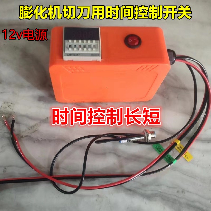 12v切断机直管弯管切刀切断机电机时间延时控制器开关长短可调
