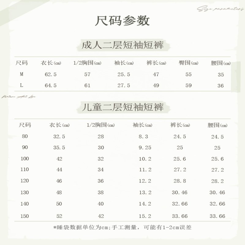 24夏季安旦新款竹棉纱A类透气宝宝男女儿童亲子服短袖套装睡衣