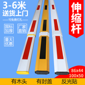 道闸6米伸缩杆小区挡车杆起落杆拦车杆停车场道闸杆铝合金八角杆