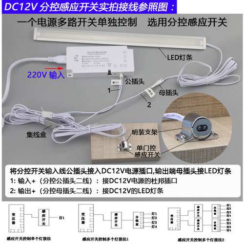 12V/24V门控感应开关模块led衣橱鞋柜灯带条门碰门控遮档感应开关