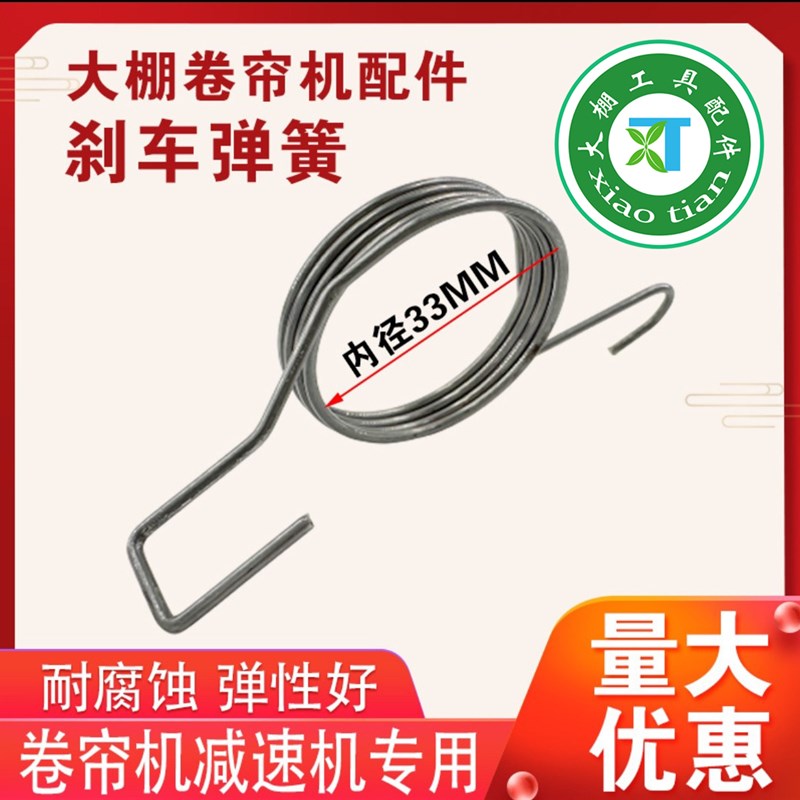 温室蔬菜水果大棚卷帘机配件刹车弹簧滚针轴承螺栓卡簧刹车片油封
