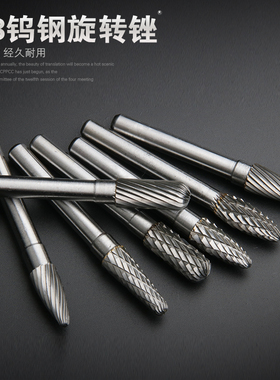 硬质合金旋转锉钨钢旋转锉铣刀6mm柄金属钨钢打磨头/铣刀6x8mm