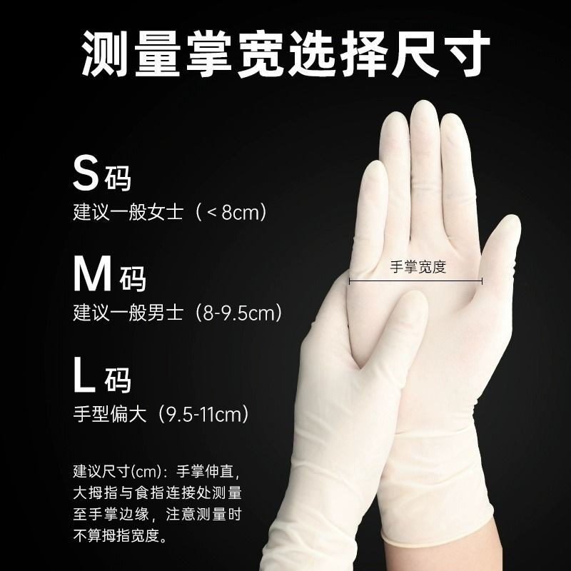 一次性检查橡胶手套美容纹绣纹身无粉防护乳胶独立小包装100只