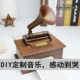 复古DIY木质手摇纸带 30音留声机音乐盒八音盒男友女生日礼物定制