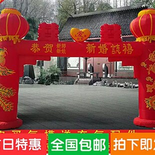 婚庆气拱门气模 开业彩虹门 结婚龙凤拱门6/8米婚庆灯笼拱门新款