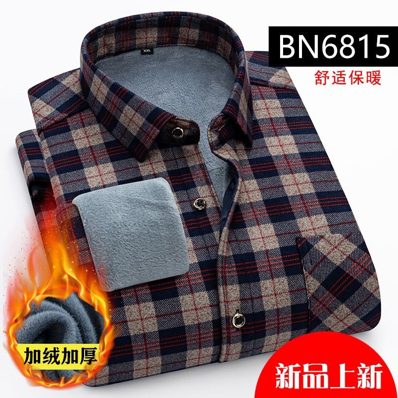男士冬季保暖内衣格子青年加绒加厚衬衫长袖中老人宽松爸爸装上衣