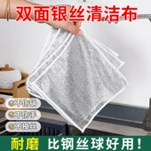 钢丝洗碗布不沾油钢丝球抹布厨房专用金属丝清洁布去污渍刷锅神器