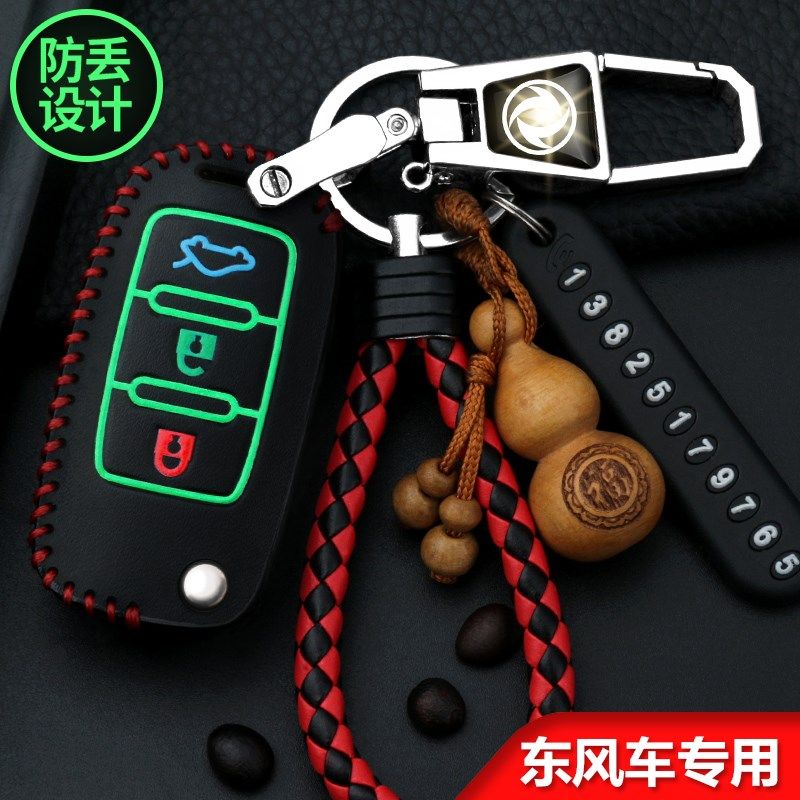 19款东风风行T5景逸X5车钥匙包新菱智CM7景逸X3 sx6风神ax7钥匙套