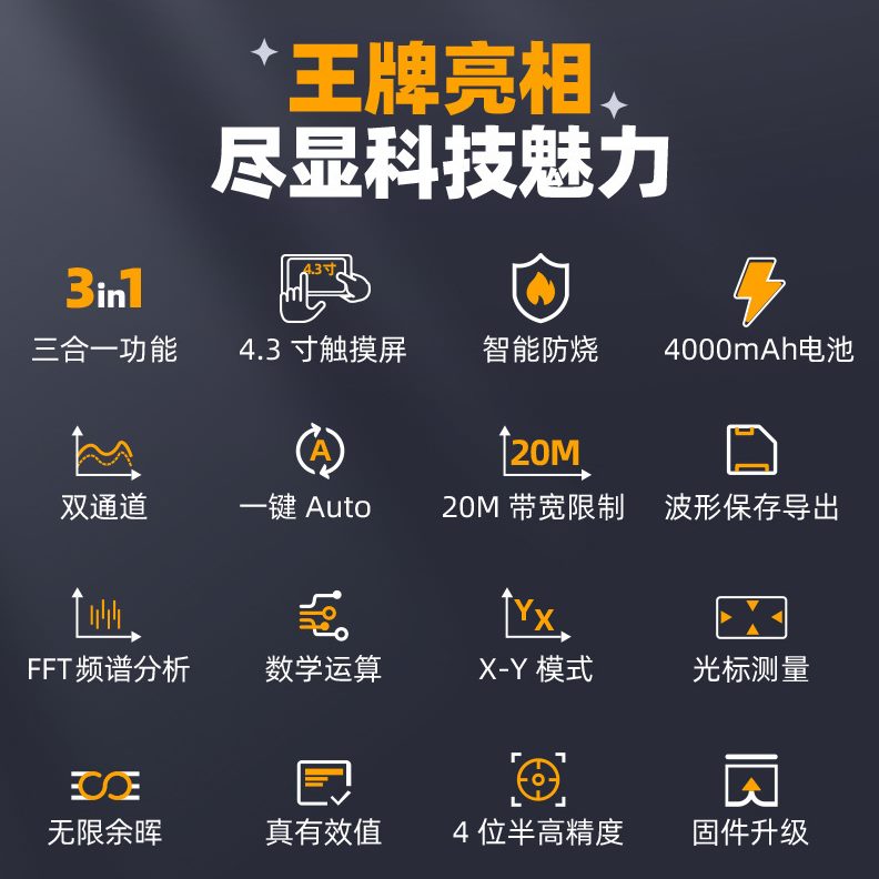 FNIRSI-2C53P双通道平板数字示波器四位半万用表信号发生器三合一