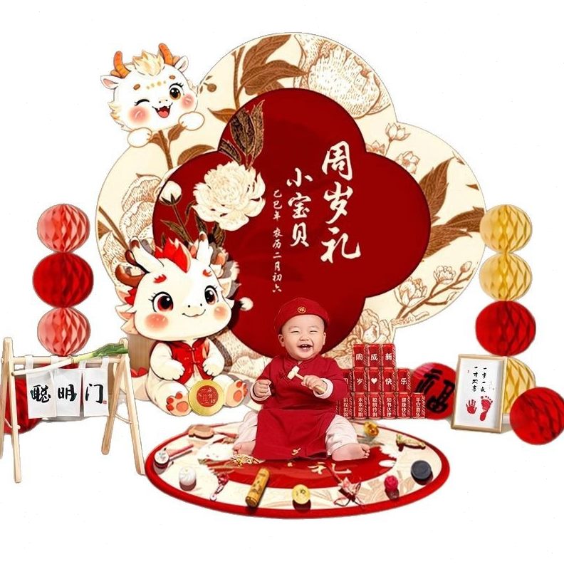 甄选龙一周岁礼生日宴场景布置装饰氛围感抓周仪式道具背景墙kt板