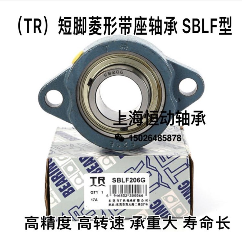 TR带座轴承SBLF203 204 LF205 SBLF206 LF207 LF208 G 东莞轴承