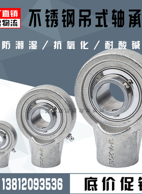不锈钢外球面轴承带座SUCHA202HA203 SHA204 SHA205 SHA206悬吊式