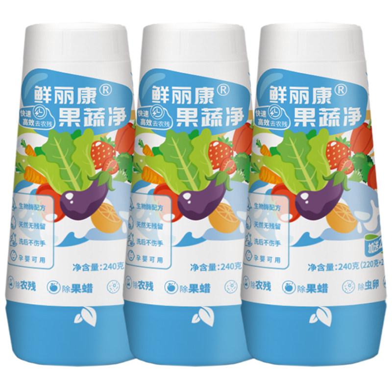 鲜丽康果蔬清洗剂生物酶果蔬净孕妇去农残洗水果清洁剂果蔬清洁粉,洗护清洁剂/卫生巾/纸/香薰,果蔬/生鲜/食品专用清洁剂,淘宝优惠券,粉丝福利购,淘宝优惠卷