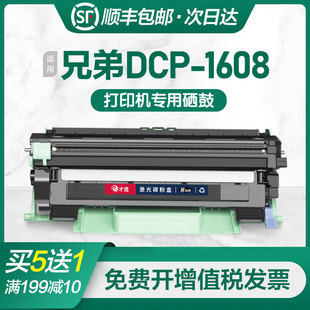 才进适用兄弟1608粉盒 鼓架 兄弟1608硒鼓 DCP1608打印机墨盒套装