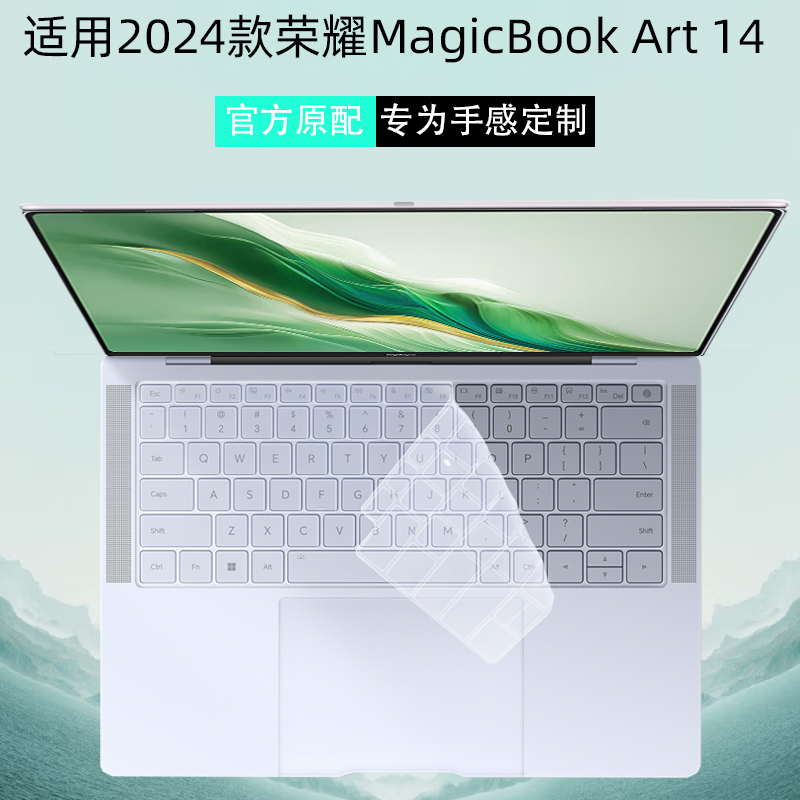 适用2025款荣耀MagicBook pro14 Art 14键盘膜MRA-721笔521记561
