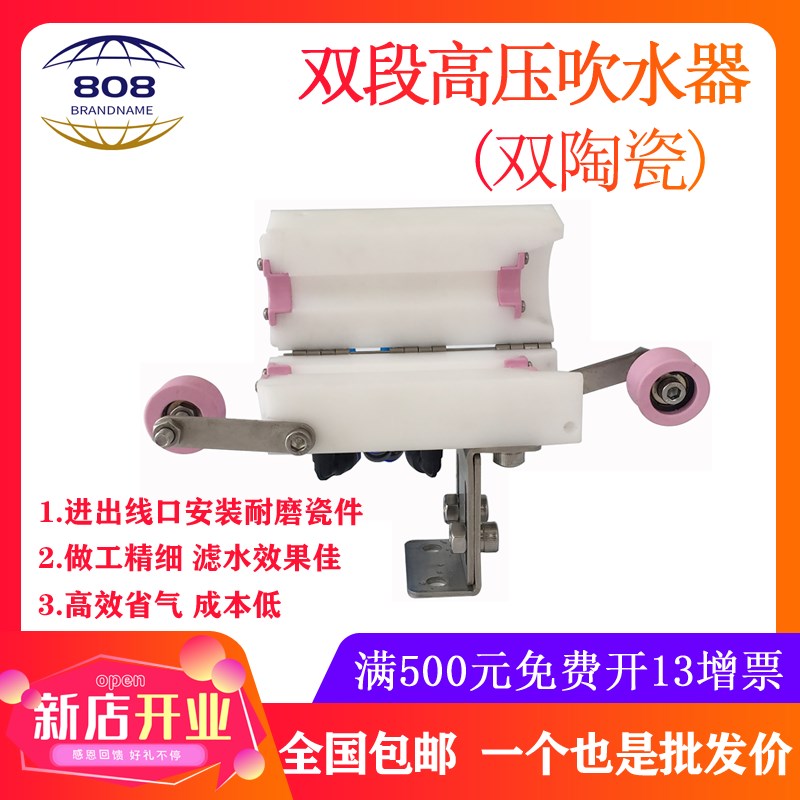 双段吹水器一端两端陶瓷孔 陶瓷轮 押出机吹干器电线电缆吹气嘴