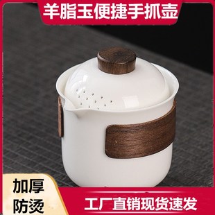 羊脂玉白瓷盖碗茶单个高档带盖过滤防烫家用茶具泡茶器加厚手抓壶