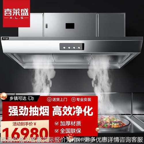 商用油烟机净化器一体机油烟机大吸力厨房饭店学校用无烟