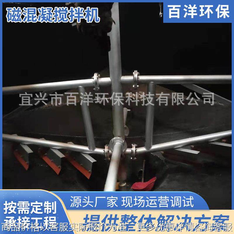 厂家供应水处理磁混凝专用搅拌机 污水处理设备配套磁混凝搅拌机,清洗/食品/商业设备,食品搅拌机,淘宝优惠券,粉丝福利购,淘宝优惠卷