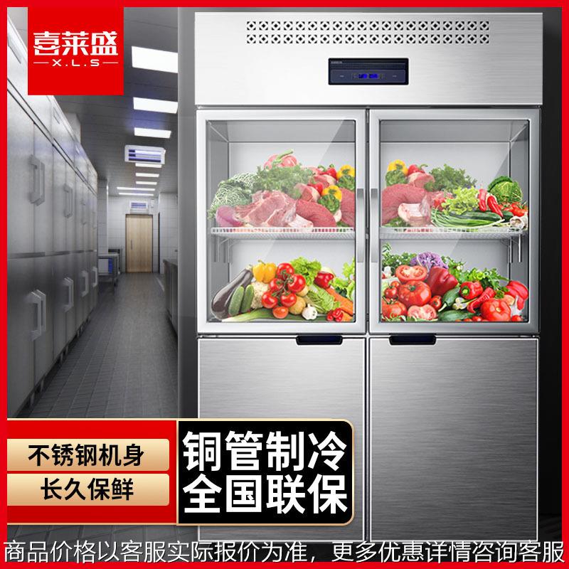 四门冰柜六门冰箱商用冷藏冷冻保鲜柜展示柜双温立式冷柜