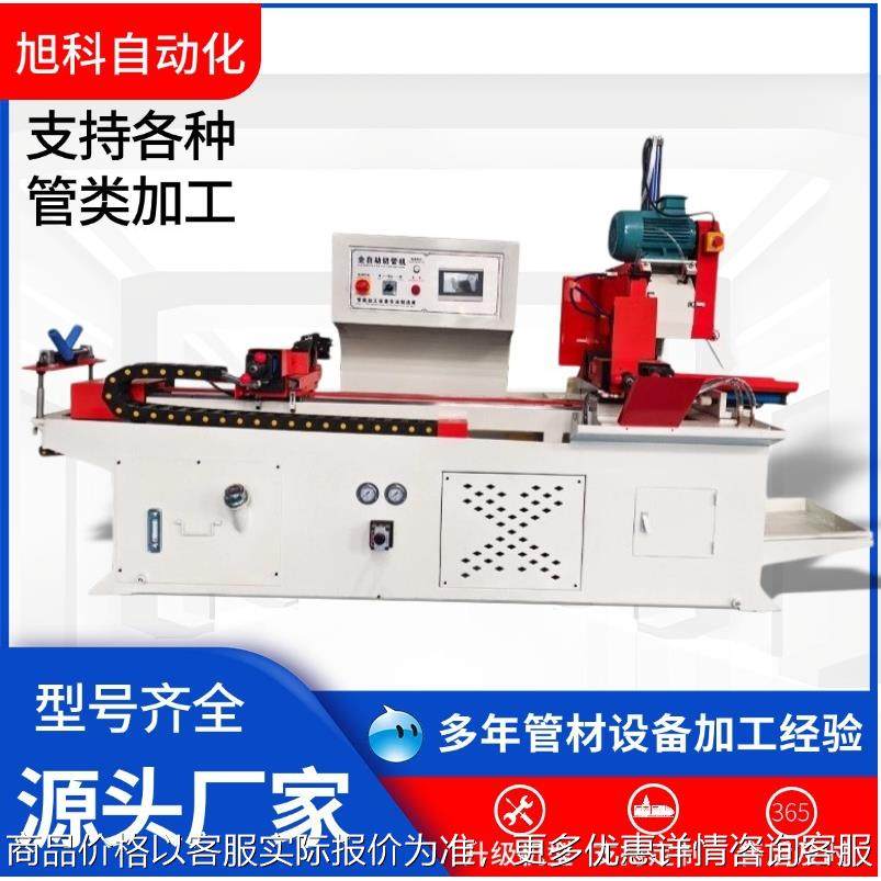 厂家定 制425型全自动伺服切管机液压金属管材切割切管机设备现货,五金/工具,其他机械五金,淘宝优惠券,粉丝福利购,淘宝优惠卷