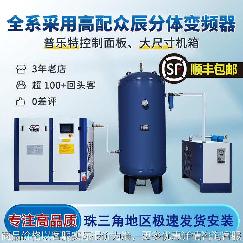 永磁变频螺杆式空压机7.5/11/15/22KW木工汽修空气泵压缩机静音