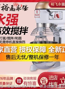 搅拌机20L和面机厨师机多功能打蛋机奶油奶盖机鲜奶机馅料机