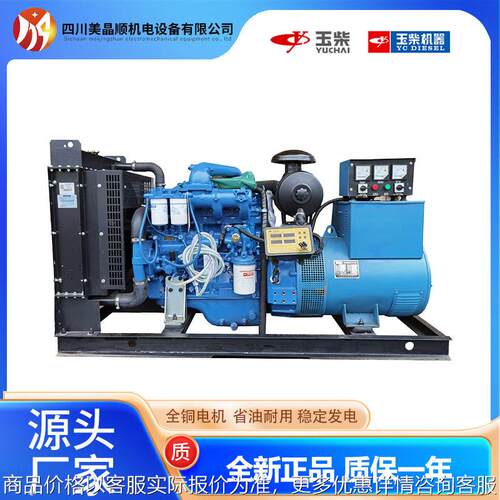 75/100/120千瓦柴油发电机应急三相工地发电设备应急备用