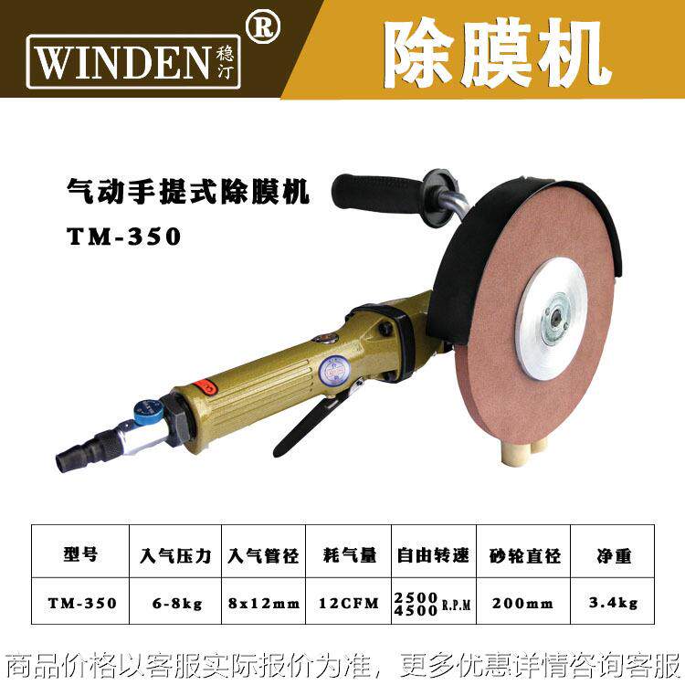 气动除膜机 玻璃修边机 手提玻璃简易中空玻璃安全除膜工具,搬运/仓储/物流设备,气动平衡器,淘宝优惠券,粉丝福利购,淘宝优惠卷