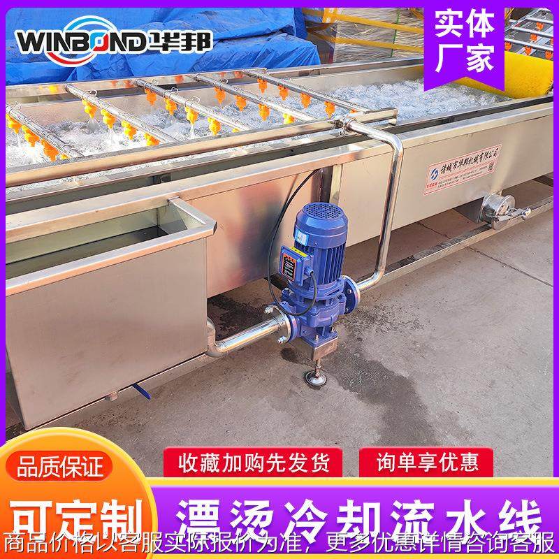 水产品漂烫冷却一体机 鱿鱼漂烫机 厂家直供 酱菜漂烫杀青流水线,商业/办公家具,冷藏展示柜,淘宝优惠券,粉丝福利购,淘宝优惠卷