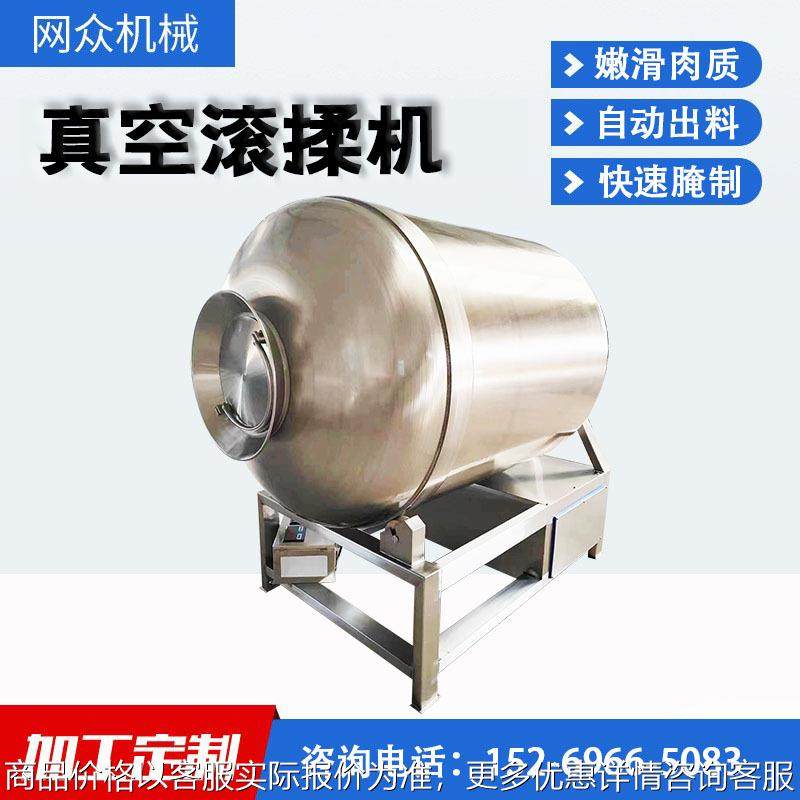 全自动真空滚揉机食品腌制酱菜肉类入味拌料设备,清洗/食品/商业设备,肉制品加工设备,淘宝优惠券,粉丝福利购,淘宝优惠卷