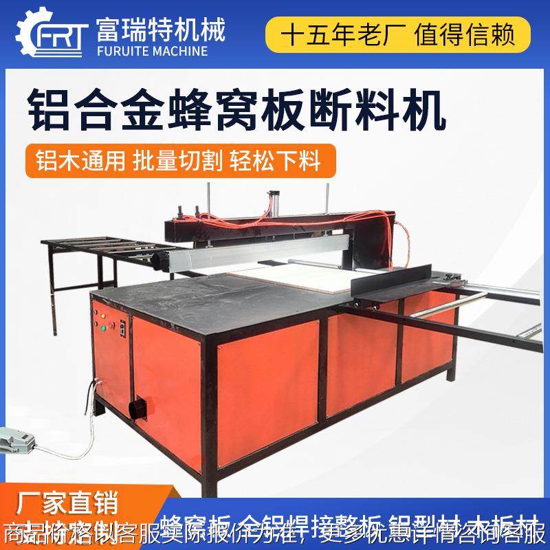 铝蜂窝板断料锯全铝焊接大板截料锯断铝机650铝材切割机下料机,机械设备,其他机械设备,淘宝优惠券,粉丝福利购,淘宝优惠卷
