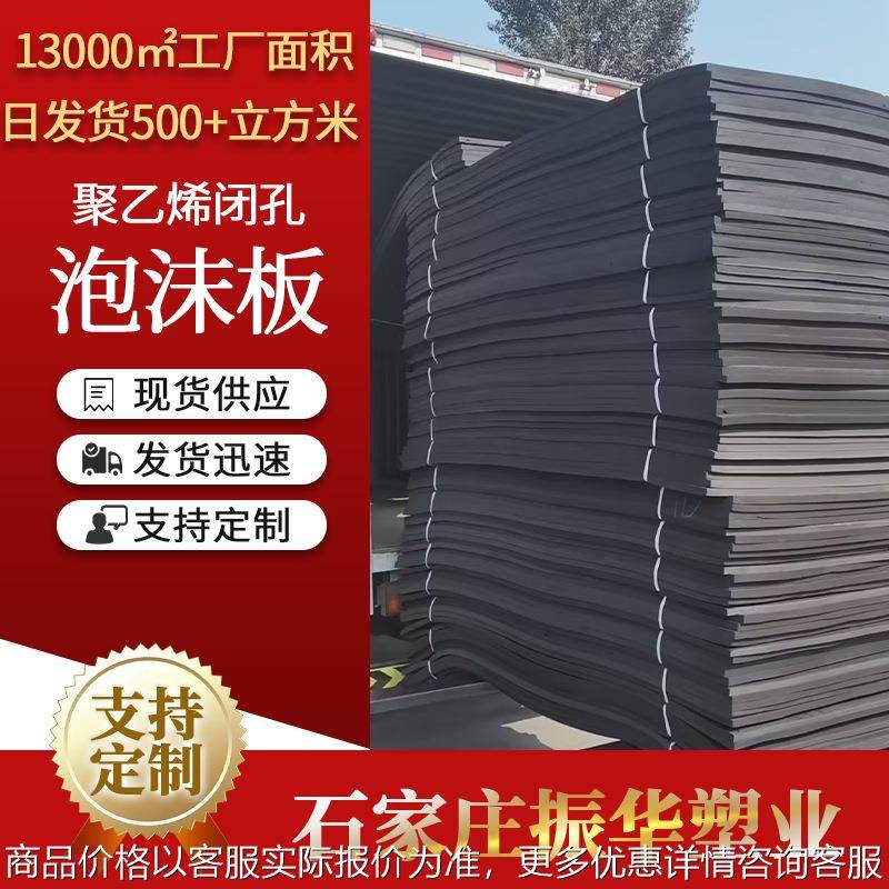 厂家PE泡沫板泡沫板L600型高压PE低发泡闭孔泡沫板,橡塑材料及制品,泡沫塑料制品,淘宝优惠券,粉丝福利购,淘宝优惠卷