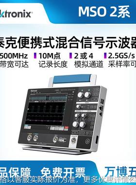 泰克双通道100MHz 2-BW-200示波器MSO22 2-BW-500数字示波器平板