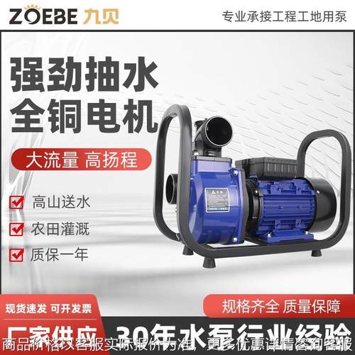 便携式DSU自吸电泵家用农田灌溉自吸式抽水泵大流量高杨程自吸泵