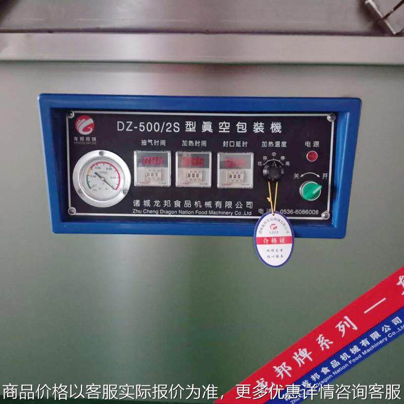 嘉兴粽子真空包装机 虾皮虾仁真空封口机 高效真空包装机厂家供应,办公设备/耗材/相关服务,包装机,淘宝优惠券,粉丝福利购,淘宝优惠卷