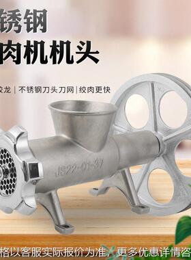 不锈钢绞肉机头 22/32/42号商用碎骨机绞碎鸡骨架鱼辣椒打肉泥