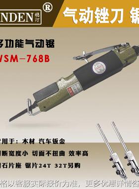 供应台湾气动锯气动锉刀气动刻字笔WSM-768BWSM-768AWCP-909