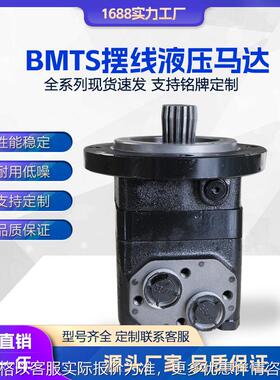 摆线液压马达BMTS-400现货 Danfoss OMT系列油马达行走马达